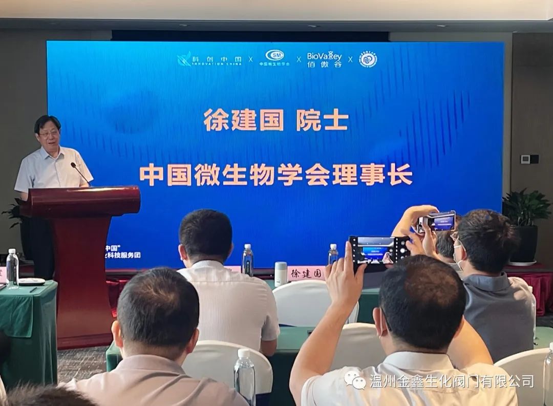 溫州金鑫生化閥門參與“科創(chuàng)中國”生物醫(yī)藥產(chǎn)業(yè)科技服務團