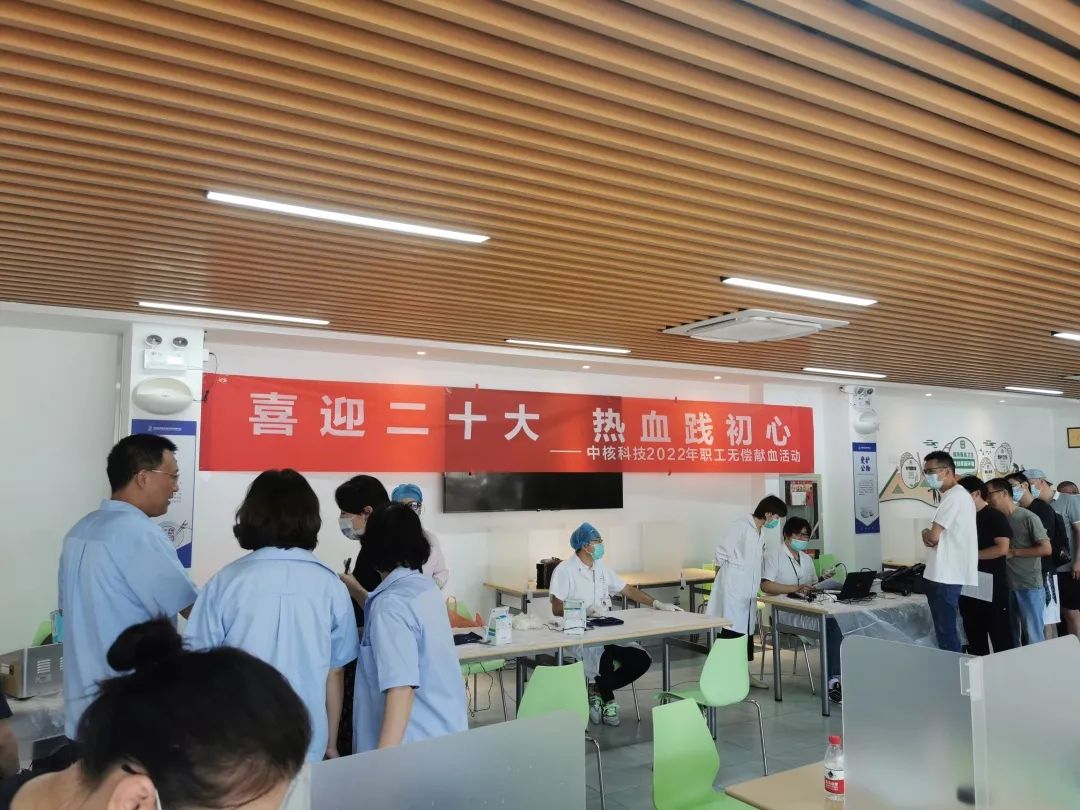 中核科技开展职工无偿献血活动 中核科技开展职工无偿献血活动