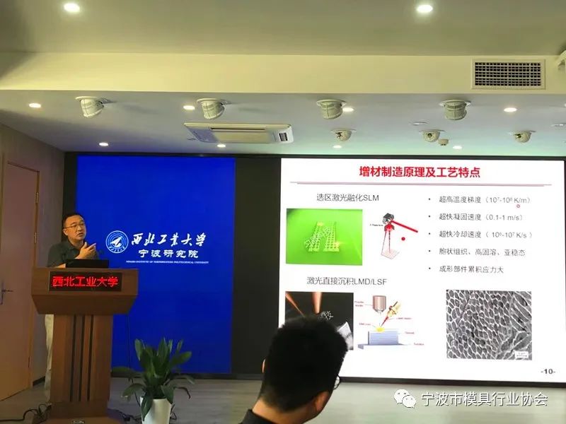 宁波市模具行业协会成功举办轻量化复杂结构件成形及模具技术难题对接 宁波市模具行业协会成功举办轻量化复杂结构件成形及模具技术难题对接
