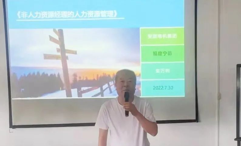 集团副董事⻓郑勤培训致辞 集团副董事⻓郑勤培训致辞