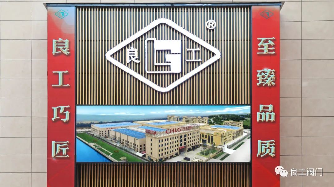 重磅!良工阀门集团上榜国家工信部专精特新“小巨人”企业名单 重磅!良工阀门集团上榜国家工信部专精特新“小巨人”企业名单