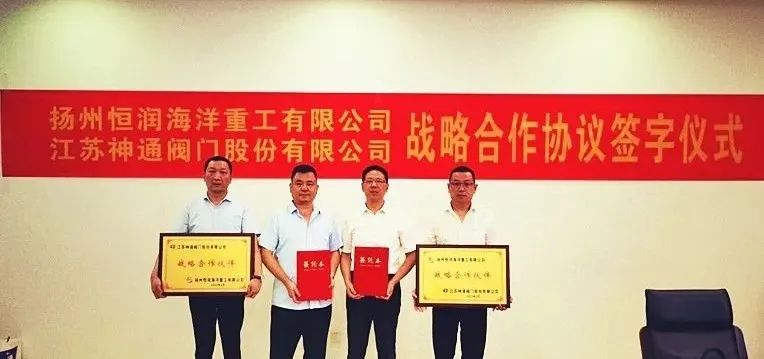 签订战略合作协议 签订战略合作协议