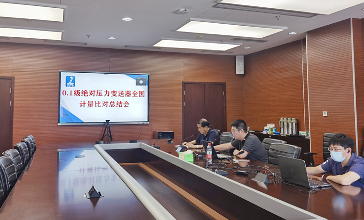 浙江省计量院圆满完成0.1级绝压变送器全国计量比对 浙江省计量院圆满完成0.1级绝压变送器全国计量比对