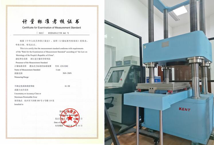 浙江省計量院新建一項全省最高等級社會公用計量標(biāo)準(zhǔn)