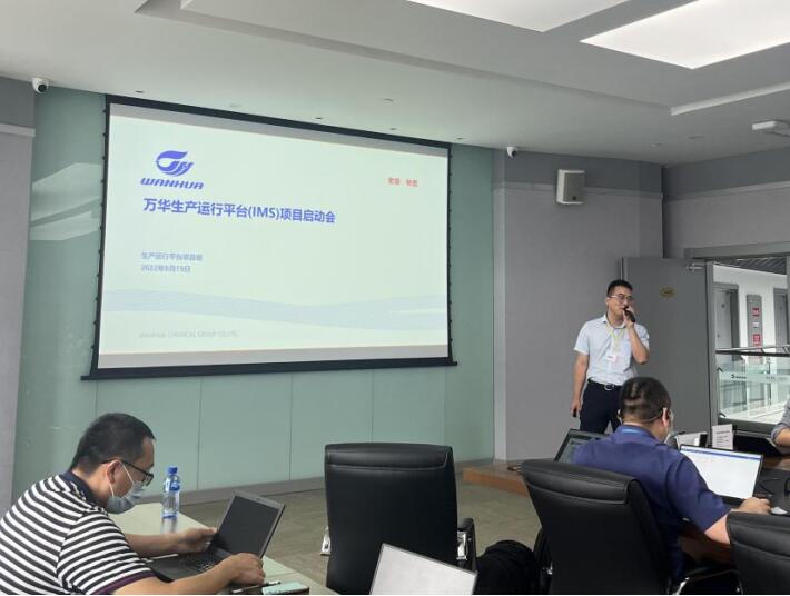 中控技術攜手萬華化學打造生產運行平臺項目