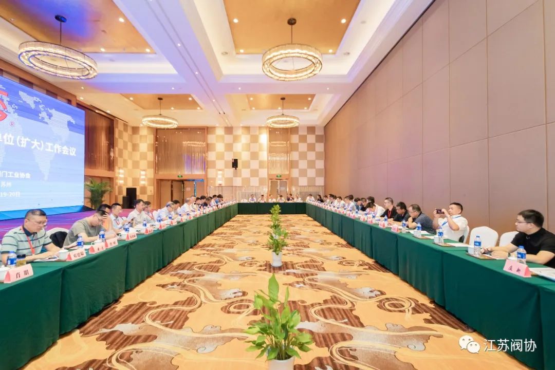 江蘇閥協在蘇州舉行常務理事單位（擴大）工作會議