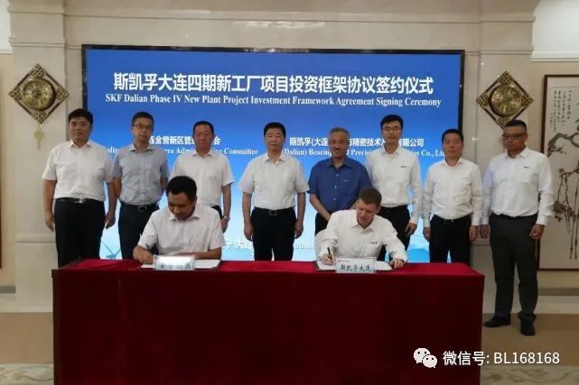 斯凯孚大连四期新工厂项目签约 斯凯孚大连四期新工厂项目签约