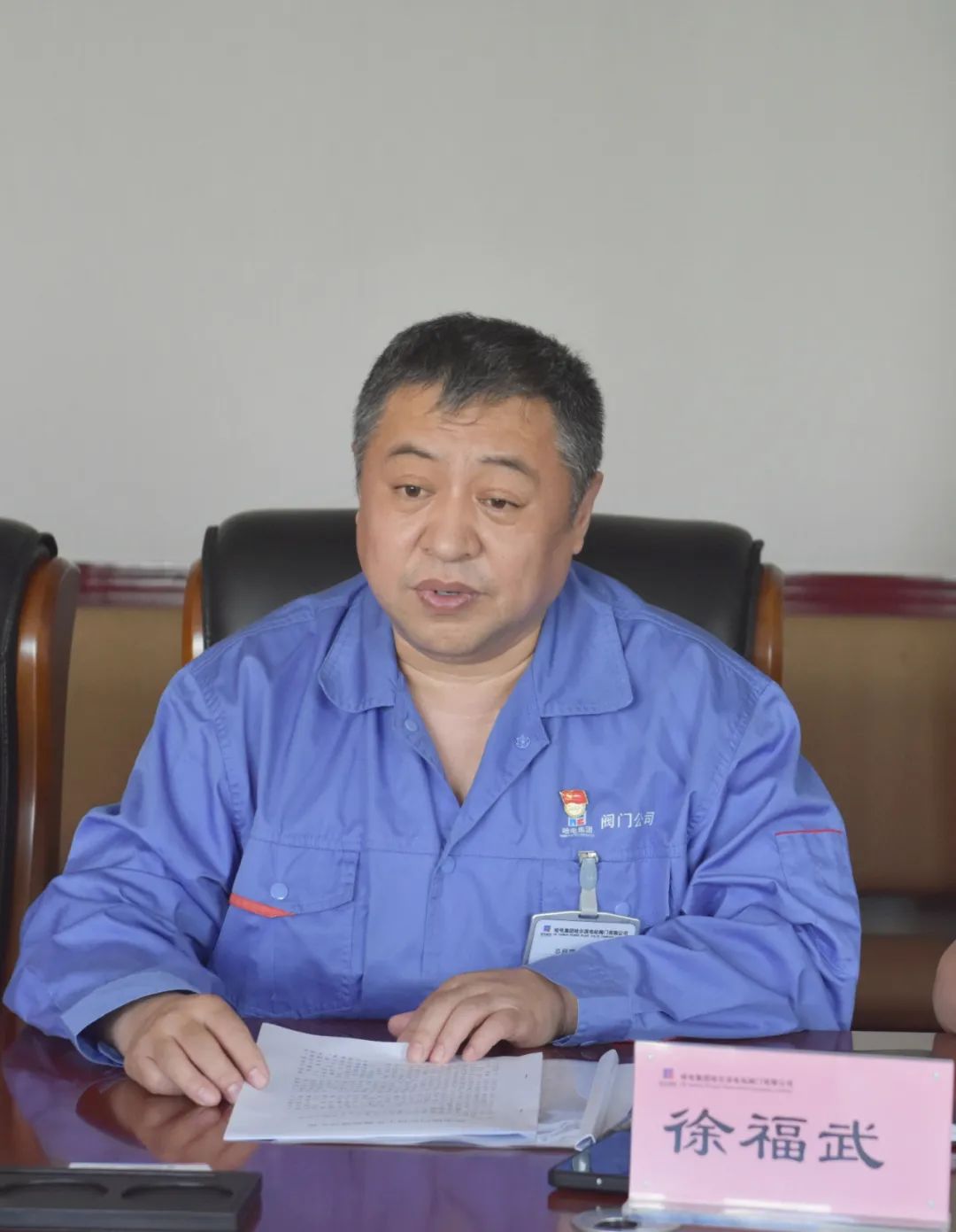 哈电阀门召开2022届新入职高校毕业生公司领导见面会 哈电阀门召开2022届新入职高校毕业生公司领导见面会