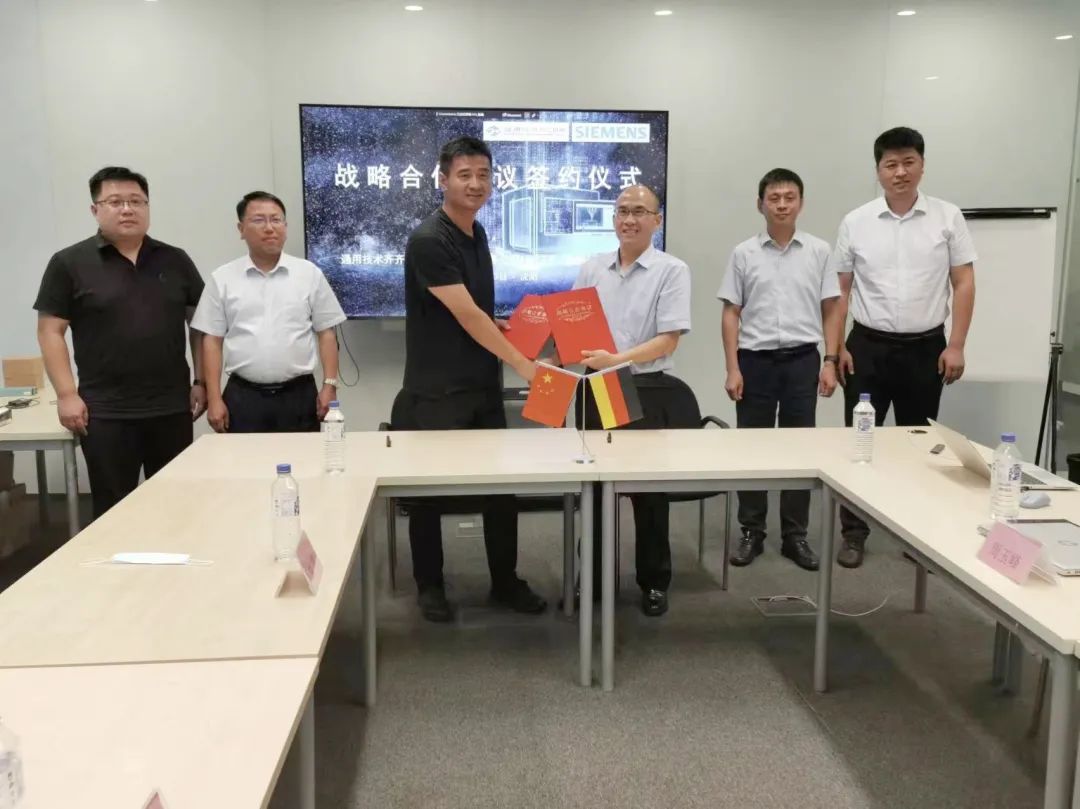 通用技术齐二机床与西门子签署战略合作协议 通用技术齐二机床与西门子签署战略合作协议