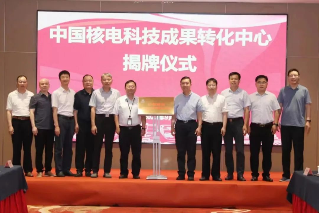 中核集团召开核电生产运行领域科技创新研讨会 中核集团召开核电生产运行领域科技创新研讨会