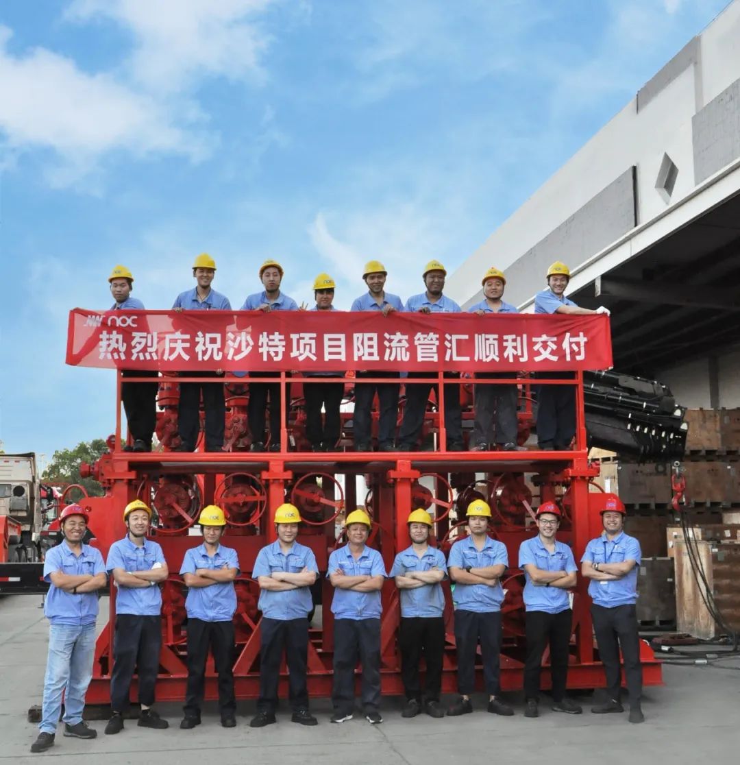 纽威石油设备顺利交付沙特项目首套高压阻流管汇 纽威石油设备顺利交付沙特项目首套高压阻流管汇