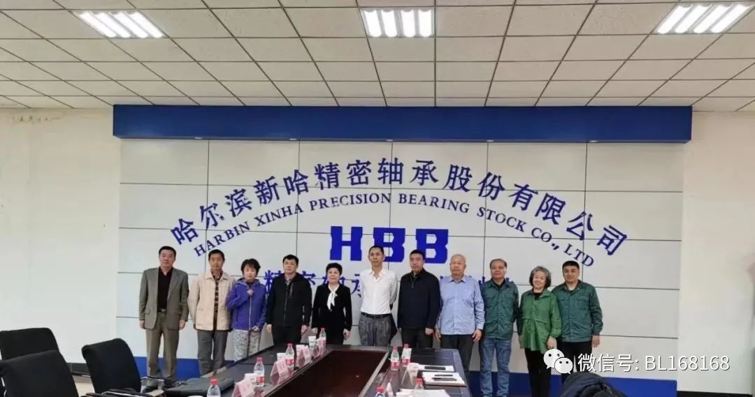 诚信企业百家行活动走进新哈精密轴承股份 诚信企业百家行活动走进新哈精密轴承股份