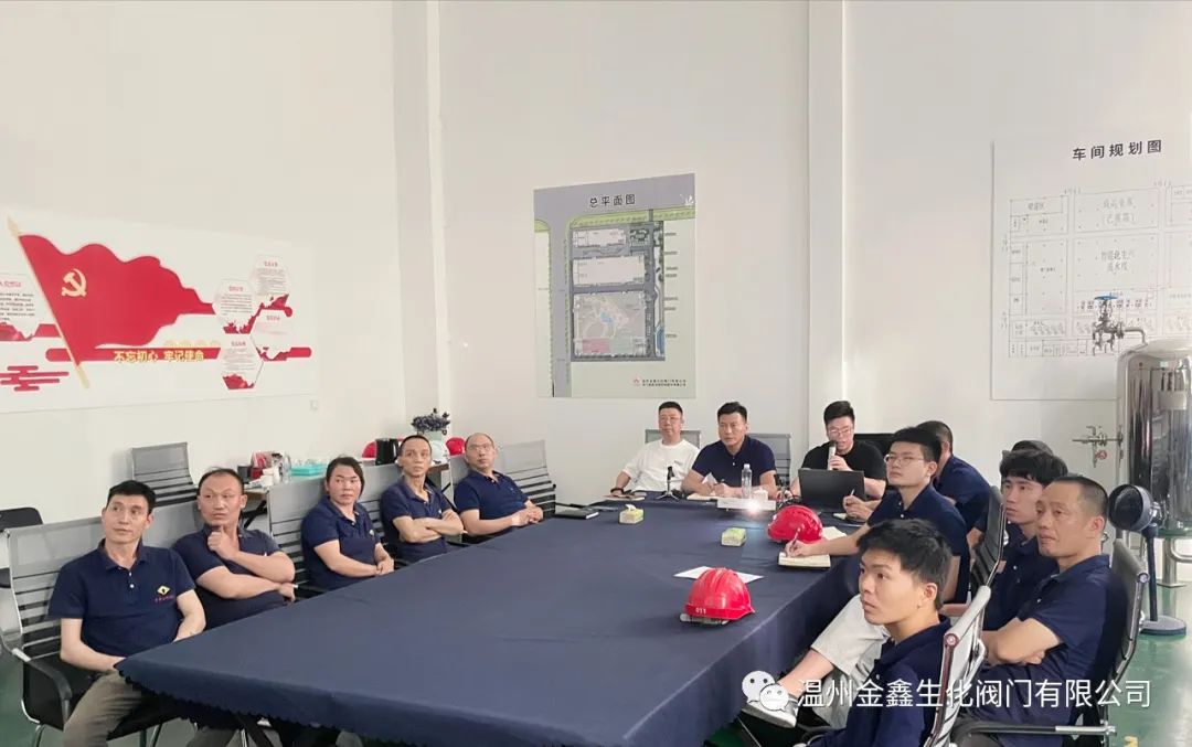 溫州金鑫生化閥門公司舉行相關業(yè)務培訓