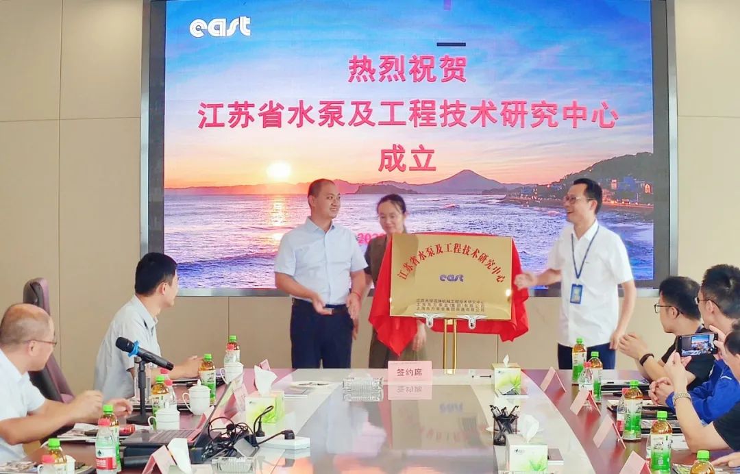 ▲ 南通公司总经理吴伟巧与江苏大学司乔瑞教授及园区经发局副局长蔡鸣鸣共同为“江苏省水泵及工程技术研究中心”揭牌。 ▲ 南通公司总经理吴伟巧与江苏大学司乔瑞教授及园区经发局副局长蔡鸣鸣共同为“江苏省水泵及工程技术研究中心”揭牌。