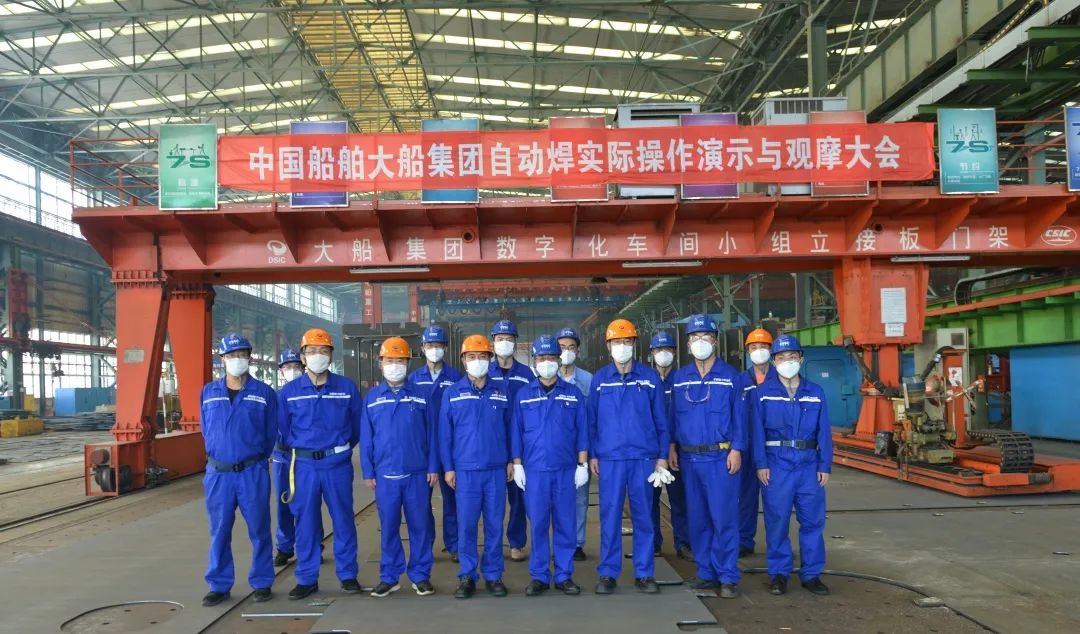 大船集團：高效自動焊助推高質量造船