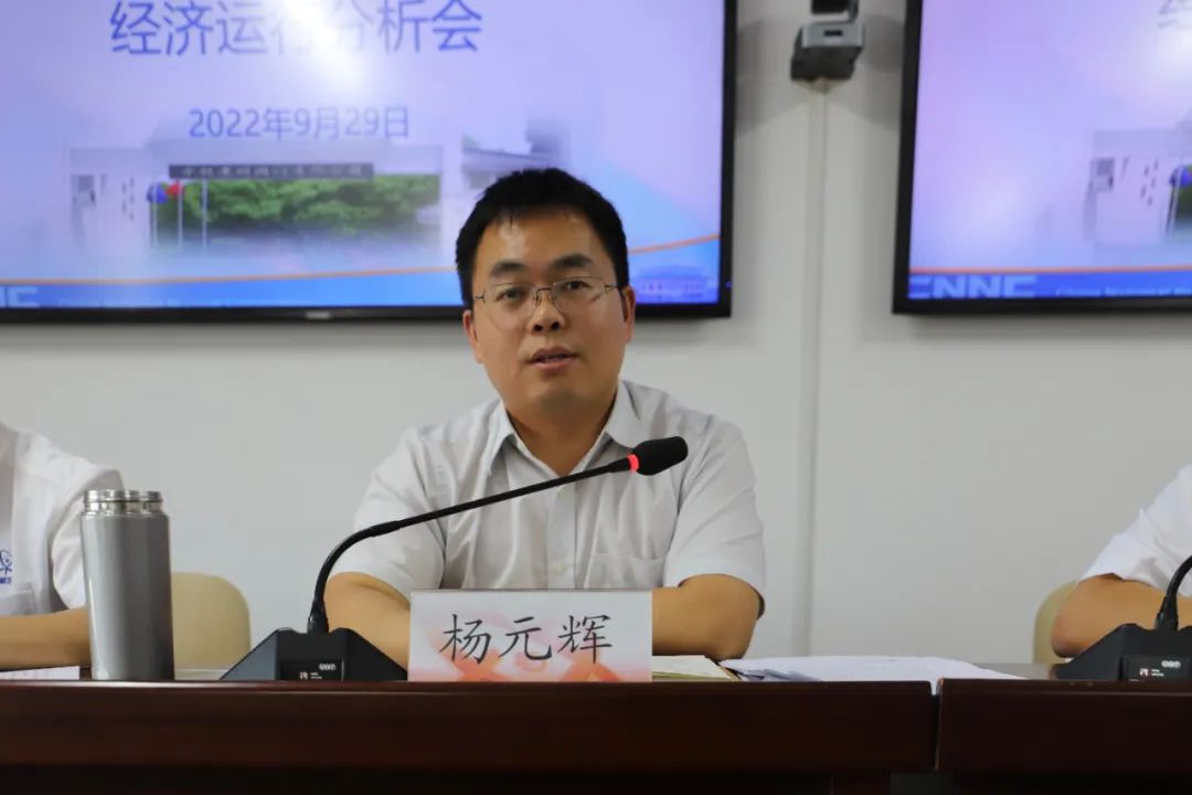 中核苏阀召开2022年前三季度经济运行分析会 中核苏阀召开2022年前三季度经济运行分析会