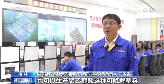 联大阀门36台气动球阀助力世界首套万吨级煤基可降解材料项目投产 联大阀门36台气动球阀助力世界首套万吨级煤基可降解材料项目投产