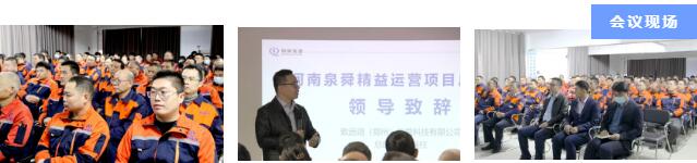泉舜流控精益運(yùn)營(yíng)管理提升項(xiàng)目正式啟動(dòng)