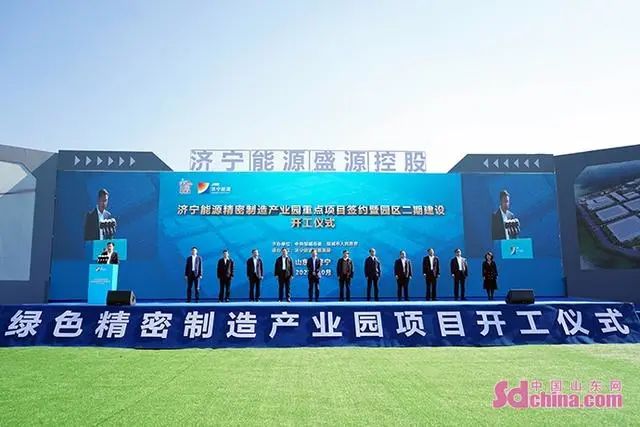 投资20亿、占地395亩!济宁能源高端阀门产业园开工建设
