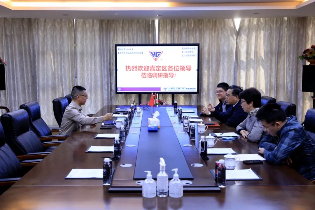 嘉定区委常委、组织部部长姚卫华莅临上海沪工阀门厂开展走访调研工作 嘉定区委常委、组织部部长姚卫华莅临上海沪工阀门厂开展走访调研工作