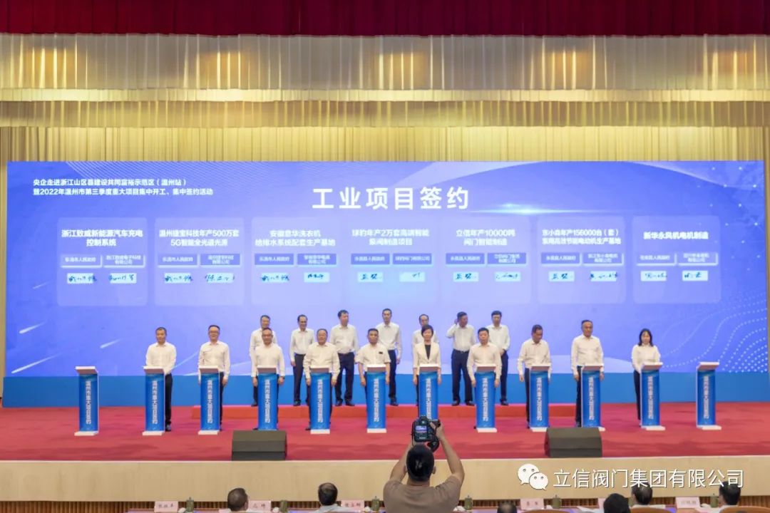 溫州市政協(xié)主席、縣委書記一行赴立信閥門集團(tuán)調(diào)研-《立信年產(chǎn)1萬噸閥門智能制造用地項(xiàng)目》
