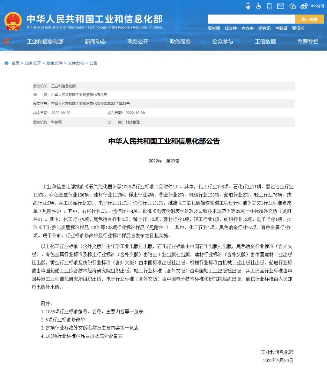 《水利控制閥》等17項閥門行業(yè)標準批準發(fā)布