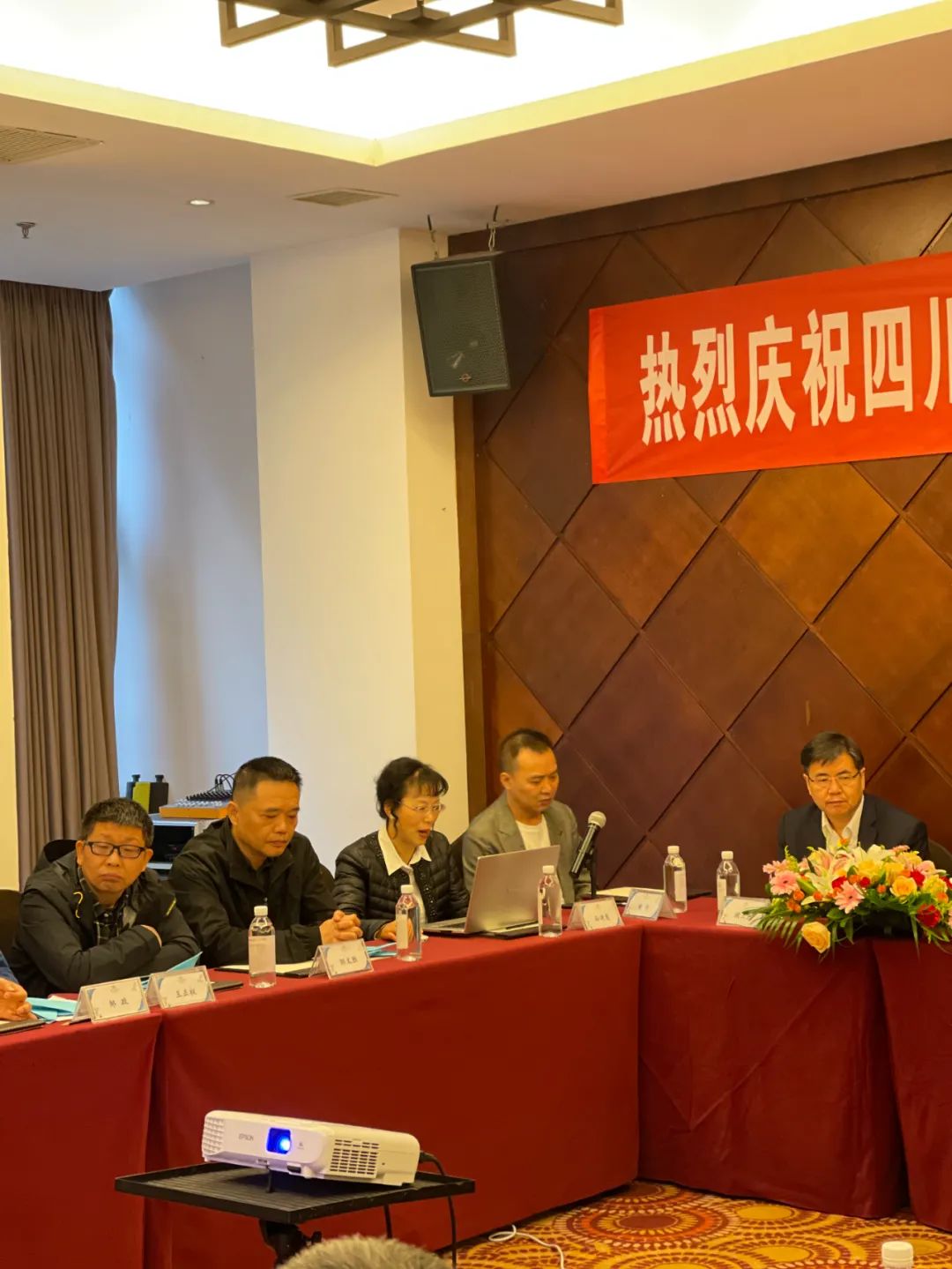 四川省阀门行业协会召开九届六次理事会会议