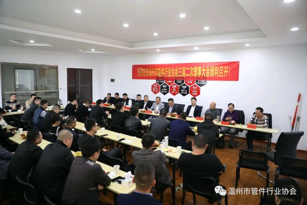 温州市管件行业协会组织丽水考察、召开三届二次理事会议 温州市管件行业协会组织丽水考察、召开三届二次理事会议