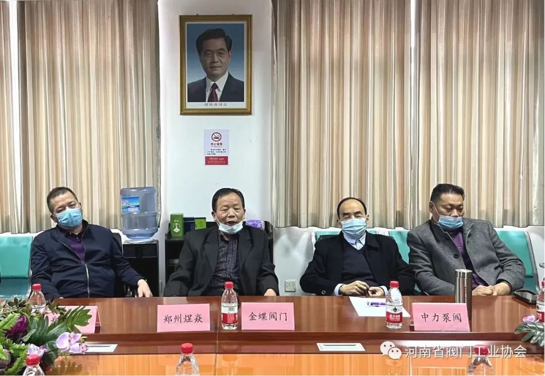 河南阀协上街会员召开“上街智控流体产业园”建设座谈会 河南阀协上街会员召开“上街智控流体产业园”建设座谈会