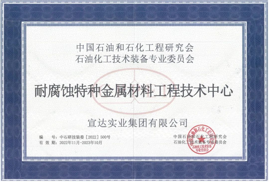 宣達(dá)集團(tuán)成為CPPEI合作單位