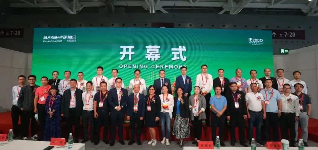 中国泵阀网应邀参加2022第23届中国环博会