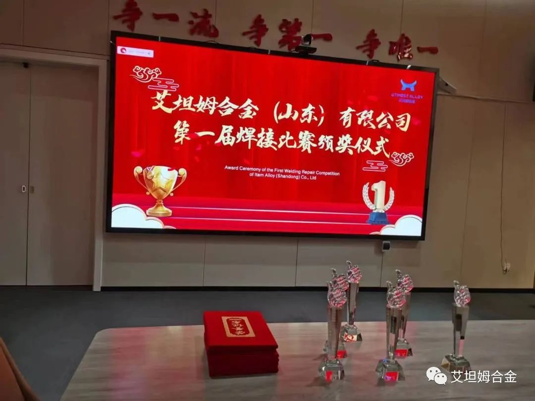 艾坦姆合金张斌荣获2022年焊工技能竞赛“状元”称号 艾坦姆合金张斌荣获2022年焊工技能竞赛“状元”称号