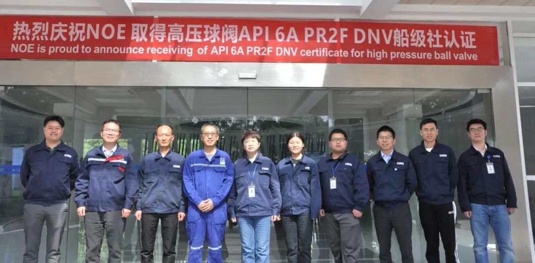 NOE成功取得API 6A硬密封球阀PR2F证书 NOE成功取得API 6A硬密封球阀PR2F证书