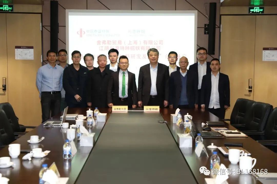 兴澄特钢和舍弗勒中国签署“铁路轴承用先进材料研发及应用”合作备忘 兴澄特钢和舍弗勒中国签署“铁路轴承用先进材料研发及应用”合作备忘