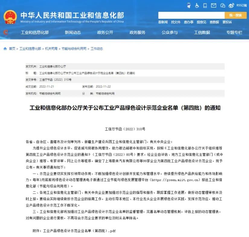 上海冠龙阀门节能设备入选“工业产品绿色设计示范企业” 上海冠龙阀门节能设备入选“工业产品绿色设计示范企业”