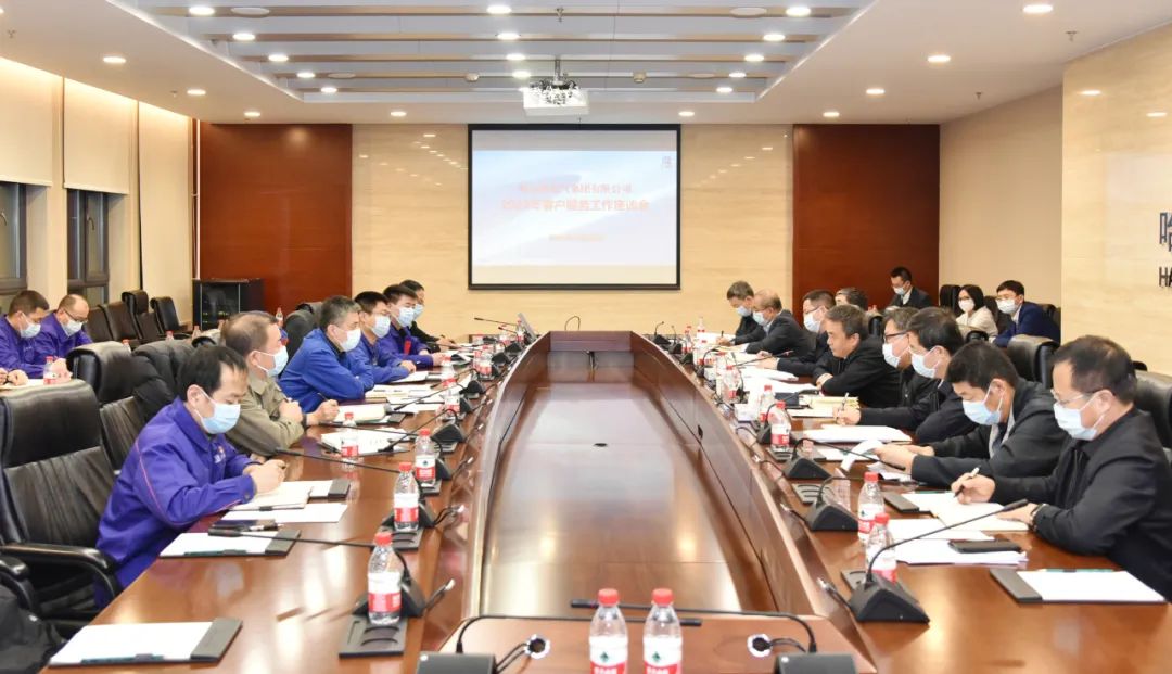 哈电集团召开2022年客户服务工作座谈会 哈电集团召开2022年客户服务工作座谈会