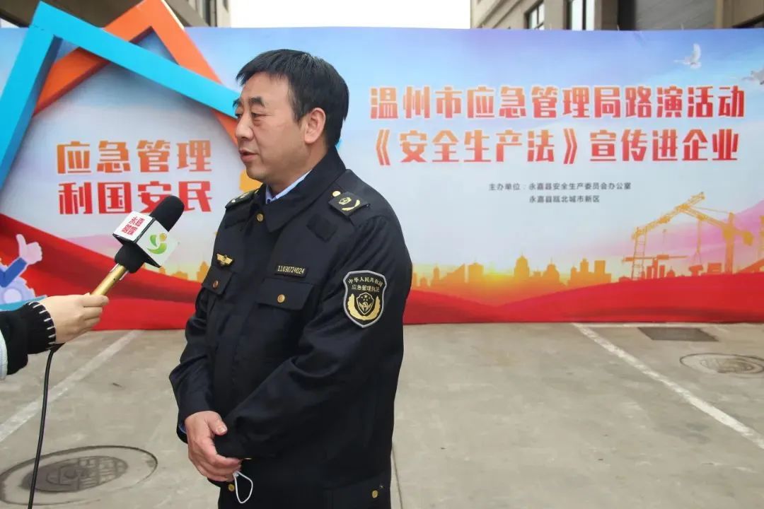 永球泵閥科技開展永嘉縣《安全生產法》宣傳進企業(yè)活動