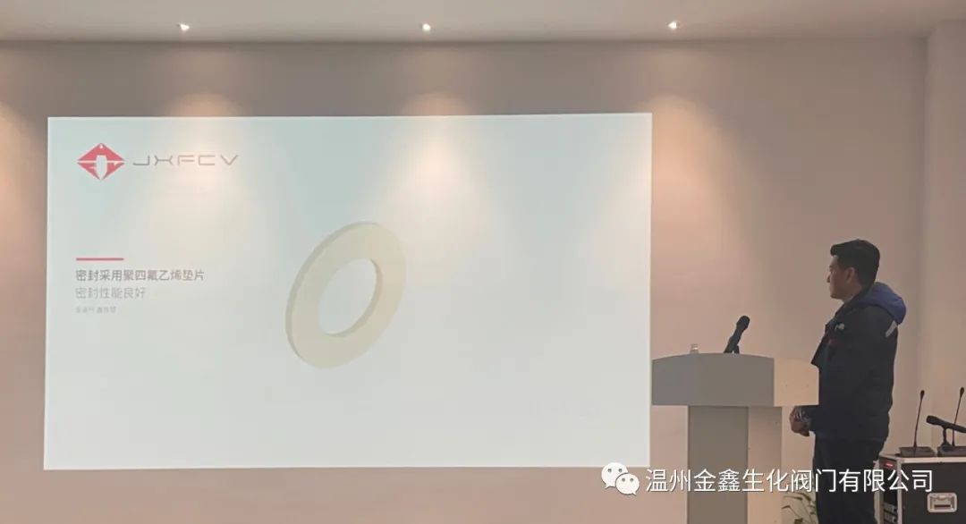 溫州金鑫生化閥門有限公司舉辦銷售業(yè)務(wù)交流培訓(xùn)會(huì)