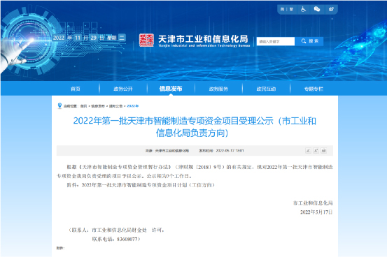 博纳斯威“水锤消除罐”被认定为天津市首台(套)重大技术装备 博纳斯威“水锤消除罐”被认定为天津市首台(套)重大技术装备