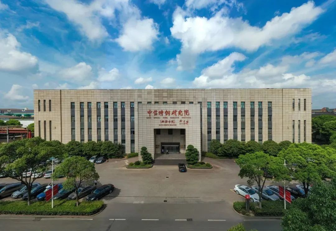 兴澄特钢2项科技成果通过中国金属学会成果评价