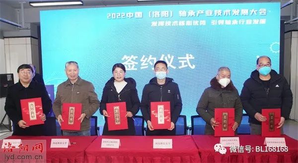 中国洛阳轴承产业技术发展大会在洛举行 中国洛阳轴承产业技术发展大会在洛举行