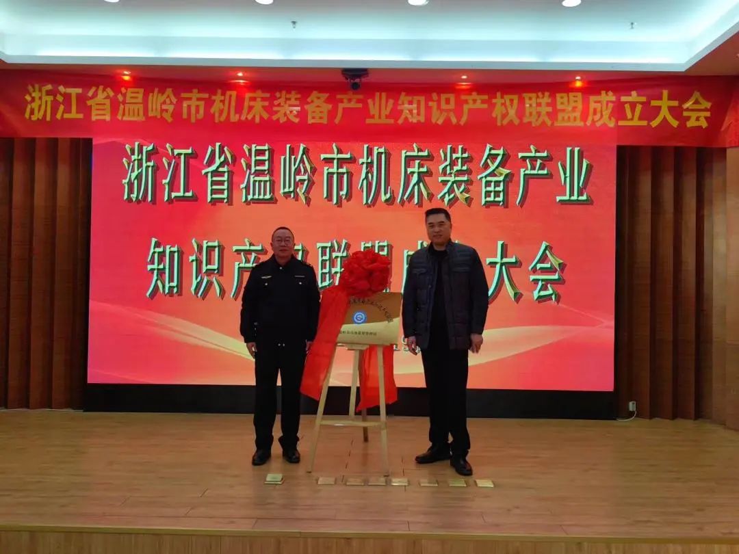 江卫与阮思群共同为联盟揭牌 江卫与阮思群共同为联盟揭牌
