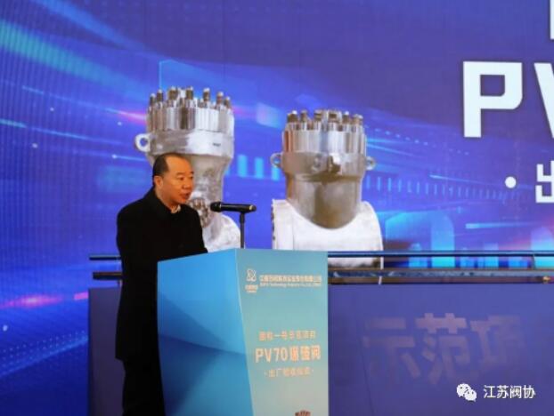 中核科技举行“国和一号”示范项目PV70爆破阀出厂验收及发运仪式