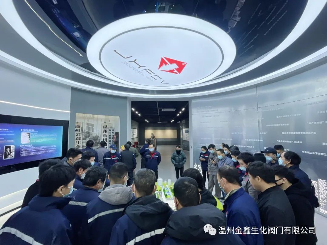 溫州金鑫生化閥門公司召開2022年度工作會議
