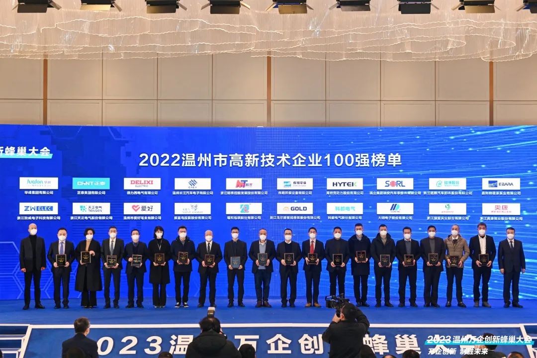 嘉利特荏原泵業(yè)公司上榜溫州高新技術(shù)企業(yè)百強(qiáng)榜
