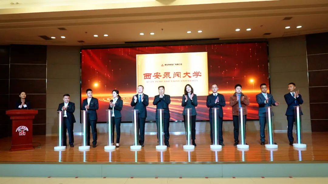 西安泵阀大学开学典礼暨开学第一课圆满落幕