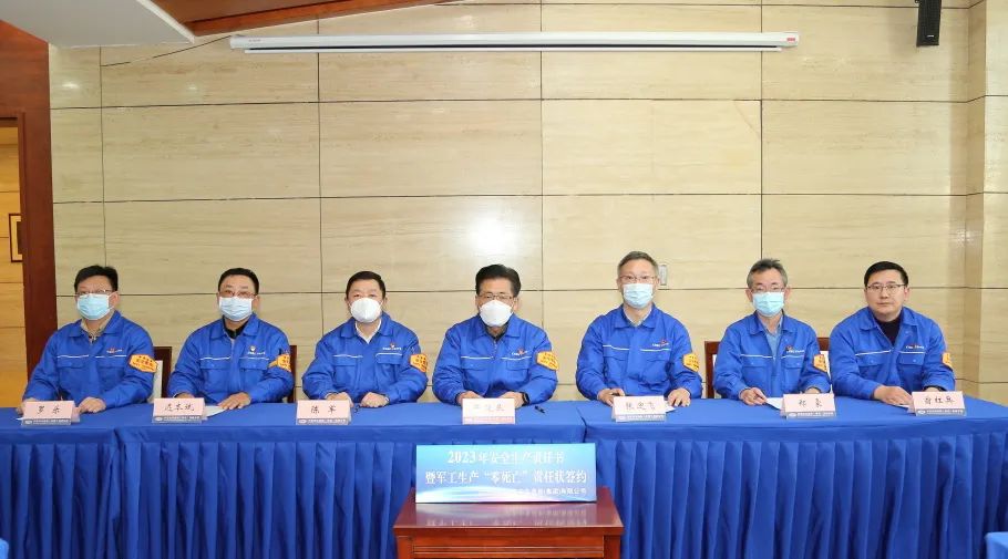 沪东中华造船公司举行2023年度安全生产责任书签约 沪东中华造船公司举行2023年度安全生产责任书签约
