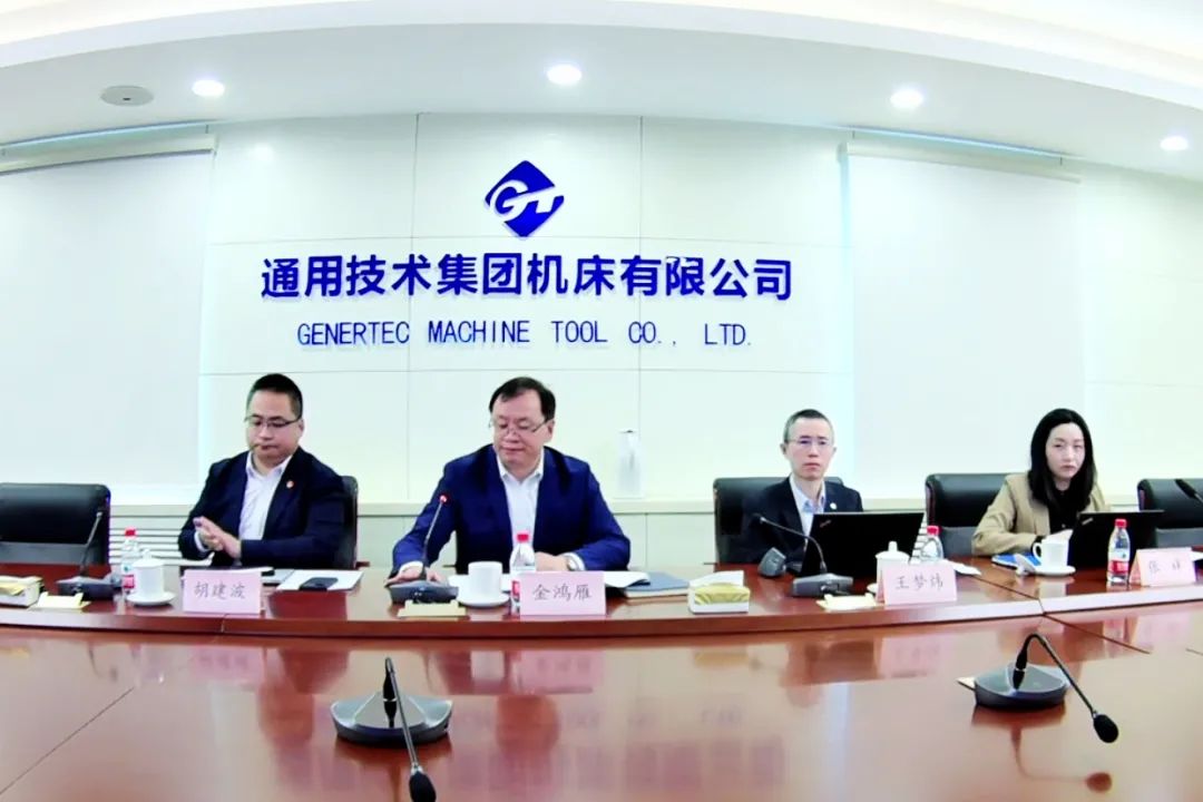 通用技术沈阳机床召开2023年工作会议 通用技术沈阳机床召开2023年工作会议