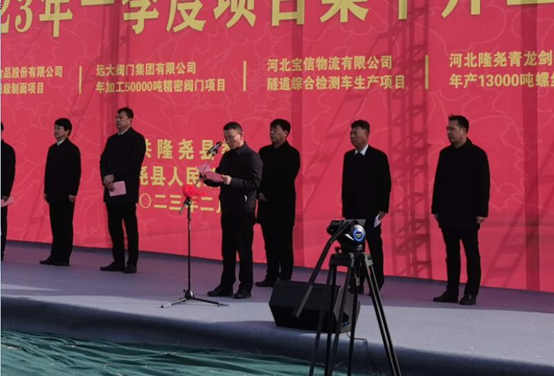 远大阀门年加工50000吨精密阀门项目助力隆尧县产业升级! 远大阀门年加工50000吨精密阀门项目助力隆尧县产业升级!