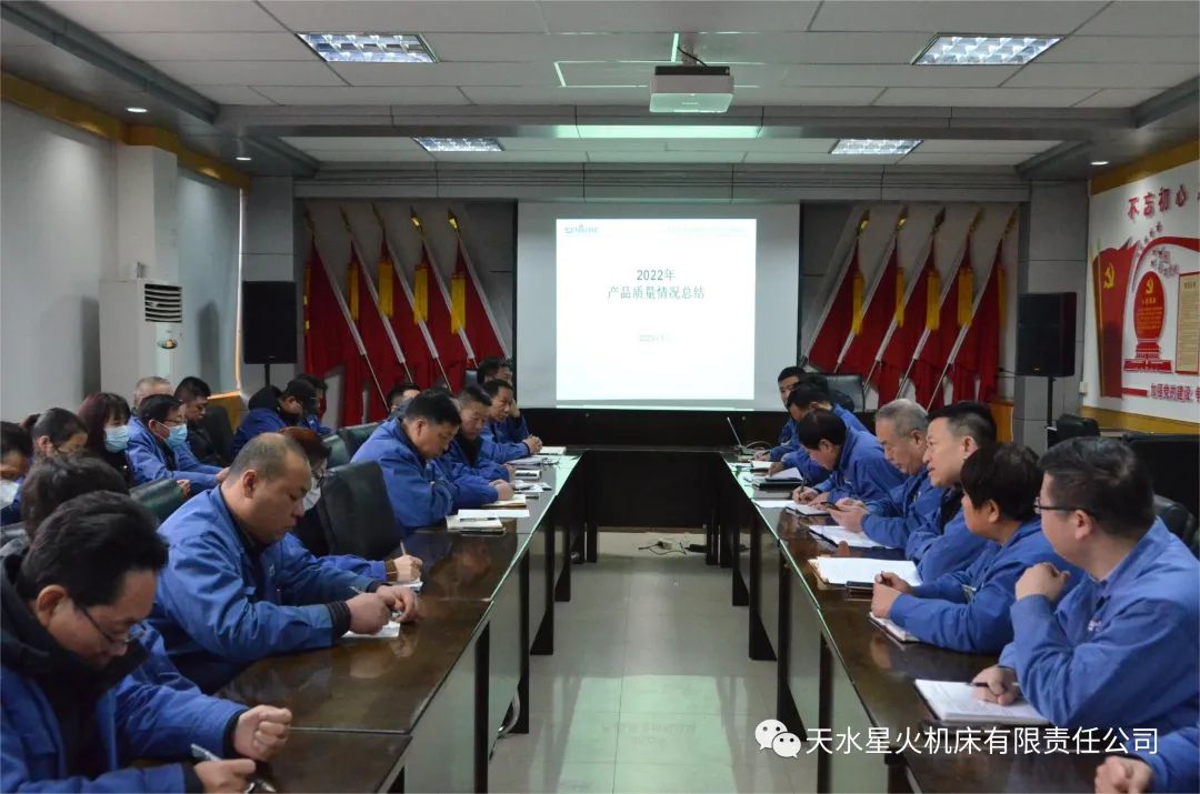 星火机床公司召开销售工作系列会议 星火机床公司召开销售工作系列会议